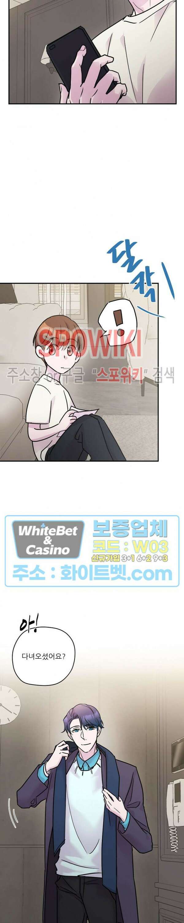 러브 레터 리릭스 6화 4