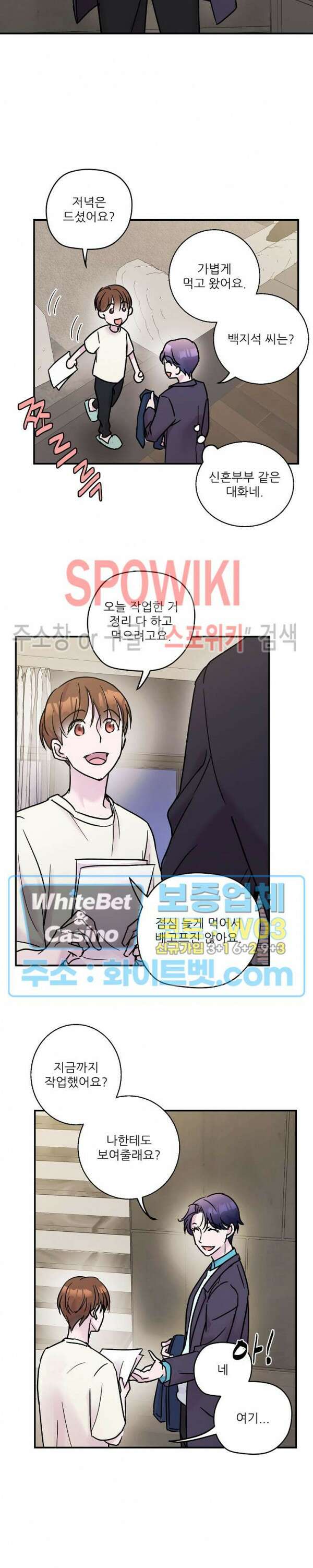 러브 레터 리릭스 6화 5