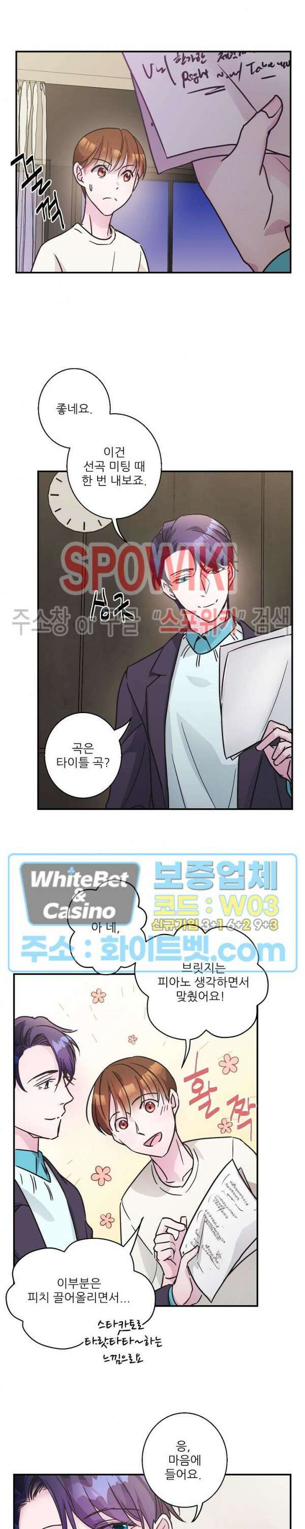 러브 레터 리릭스 6화 6