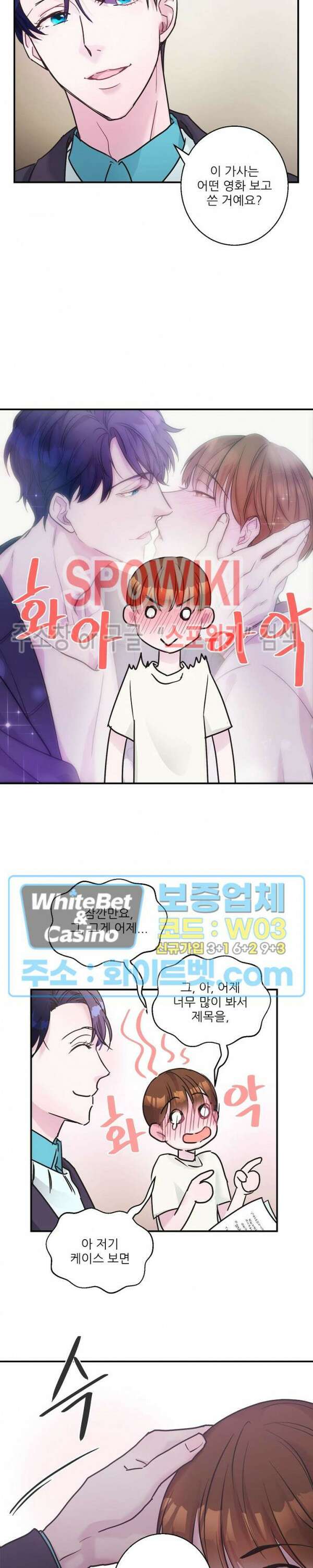 러브 레터 리릭스 6화 7