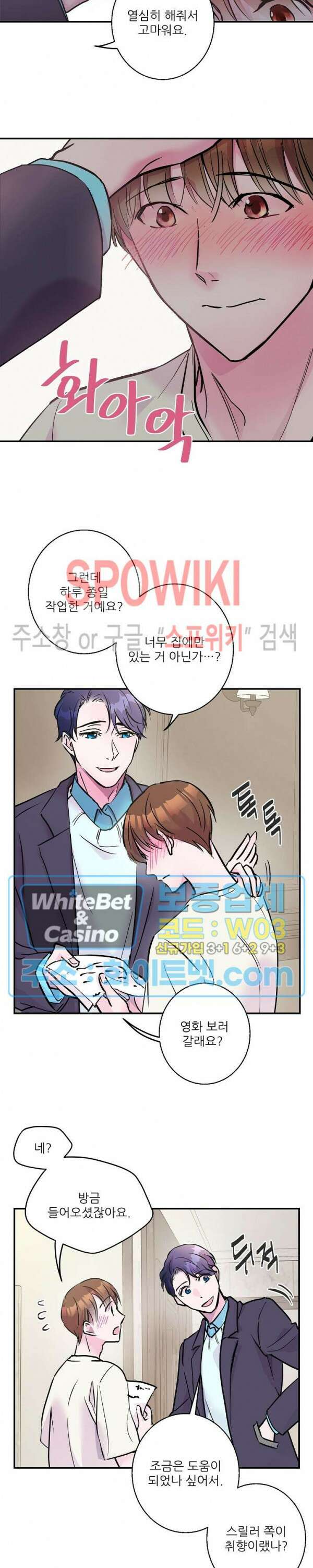 러브 레터 리릭스 6화 8