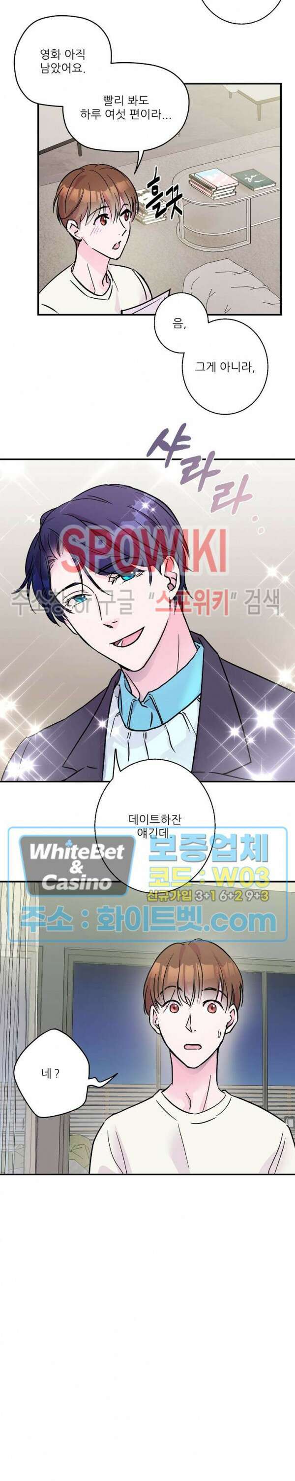 러브 레터 리릭스 6화 9