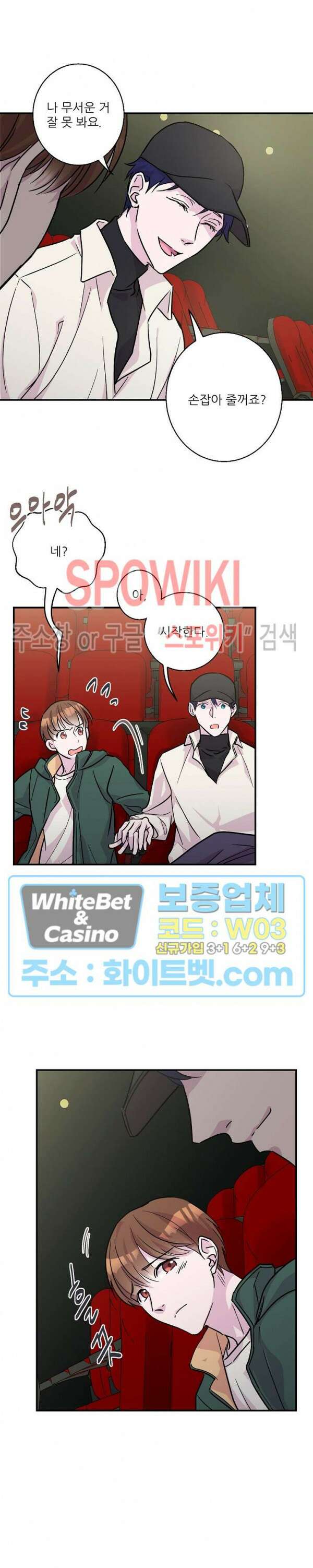 러브 레터 리릭스 6화 11