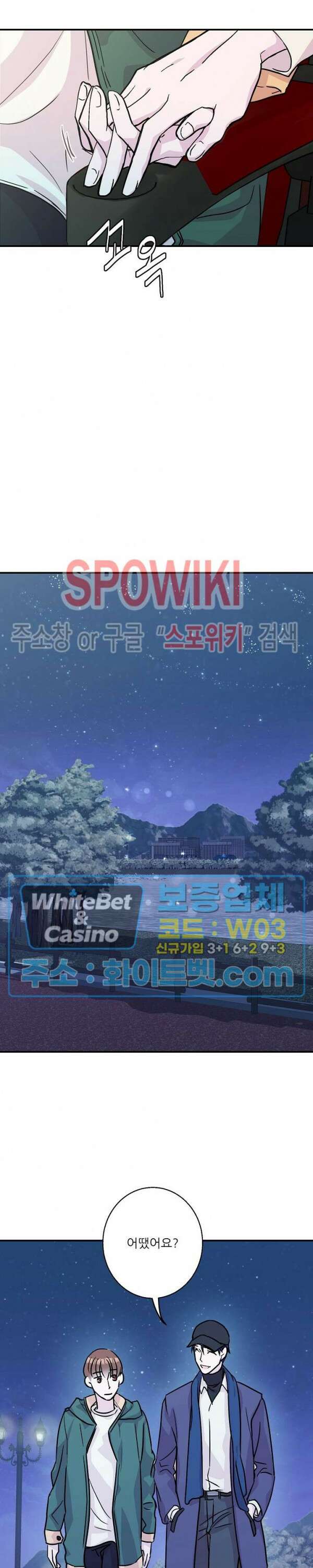 러브 레터 리릭스 6화 12
