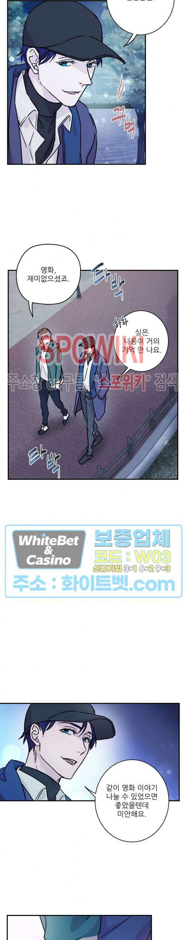 러브 레터 리릭스 6화 14