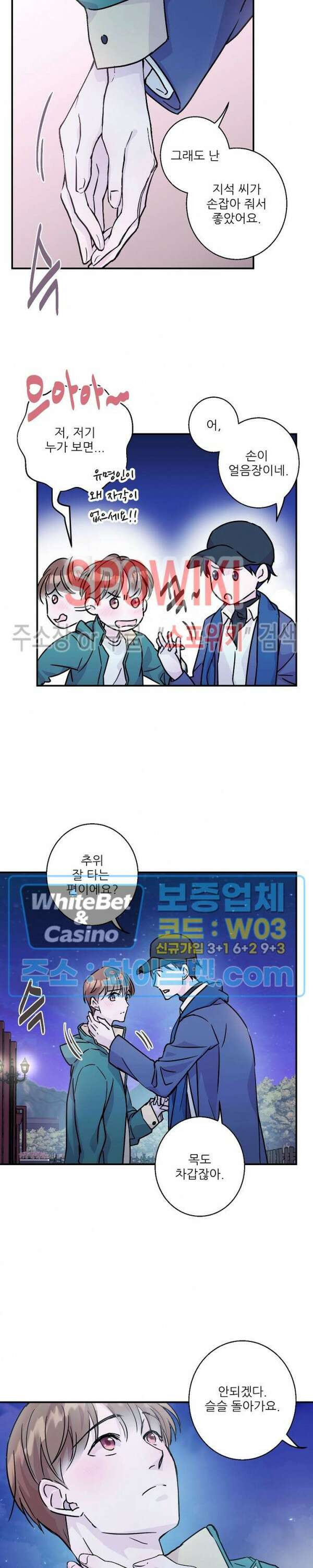 러브 레터 리릭스 6화 15
