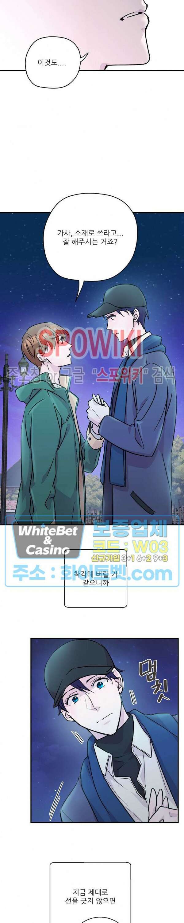 러브 레터 리릭스 6화 17