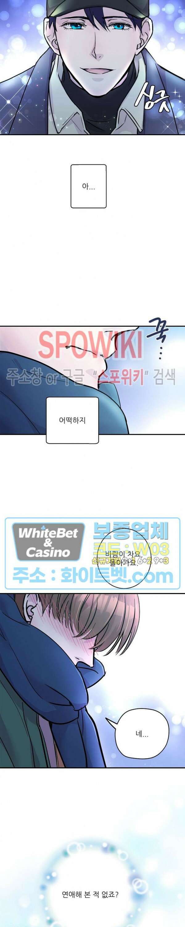 러브 레터 리릭스 6화 19
