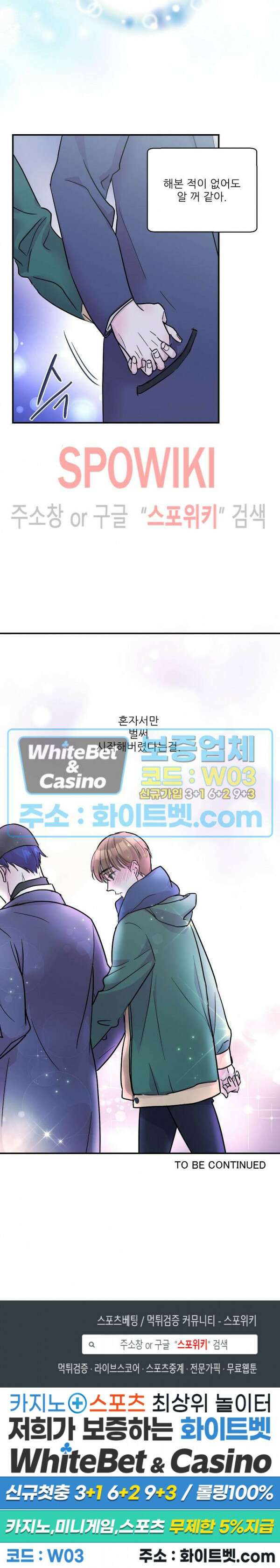 러브 레터 리릭스 6화 20