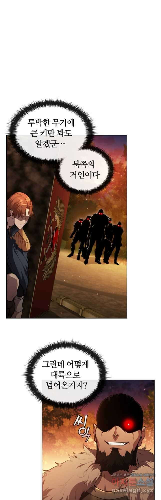 회귀했더니 공작 55화 11
