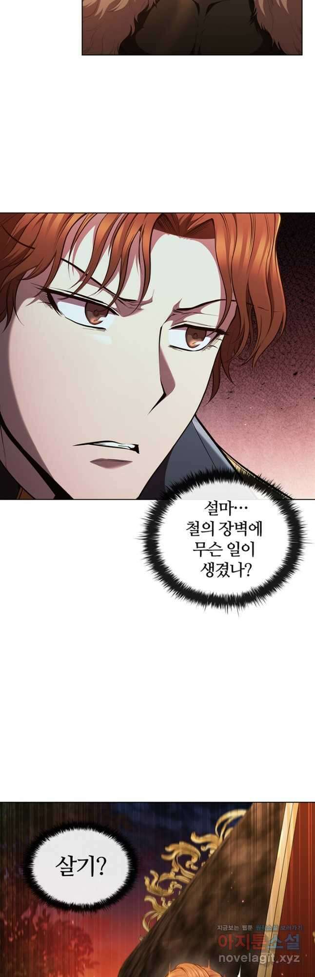 회귀했더니 공작 55화 12