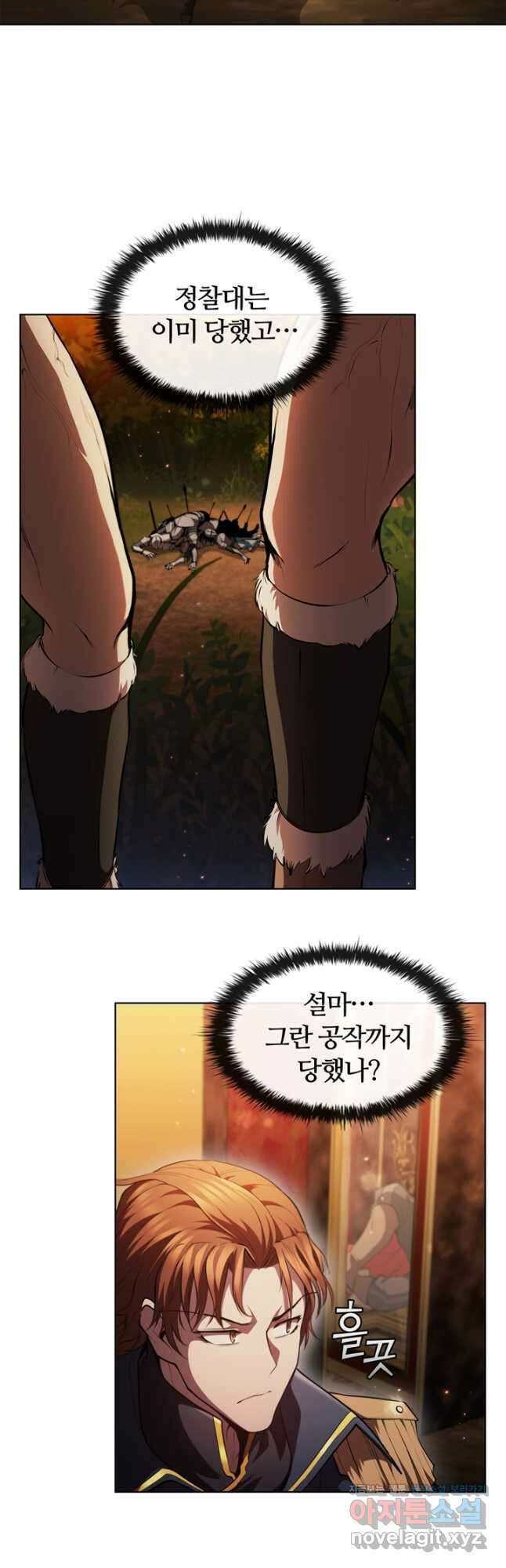 회귀했더니 공작 55화 17