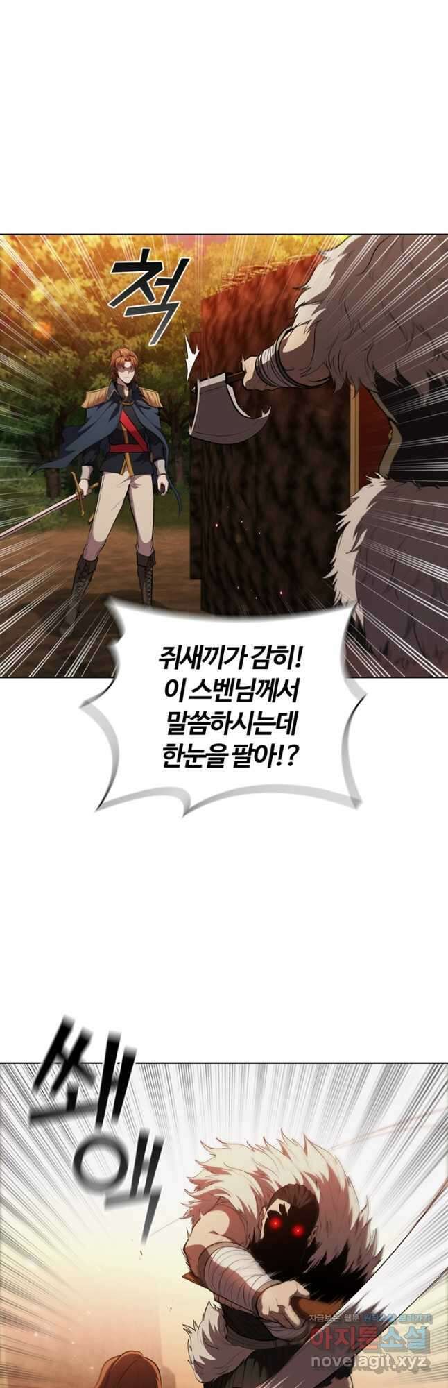 회귀했더니 공작 55화 18