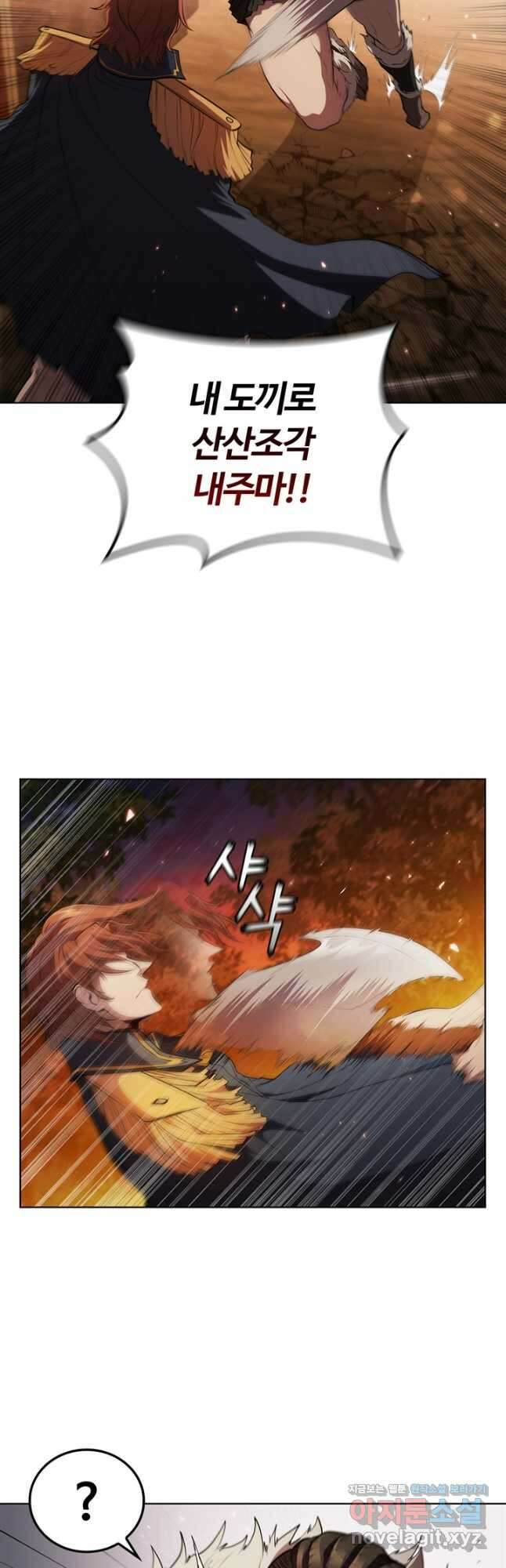 회귀했더니 공작 55화 19