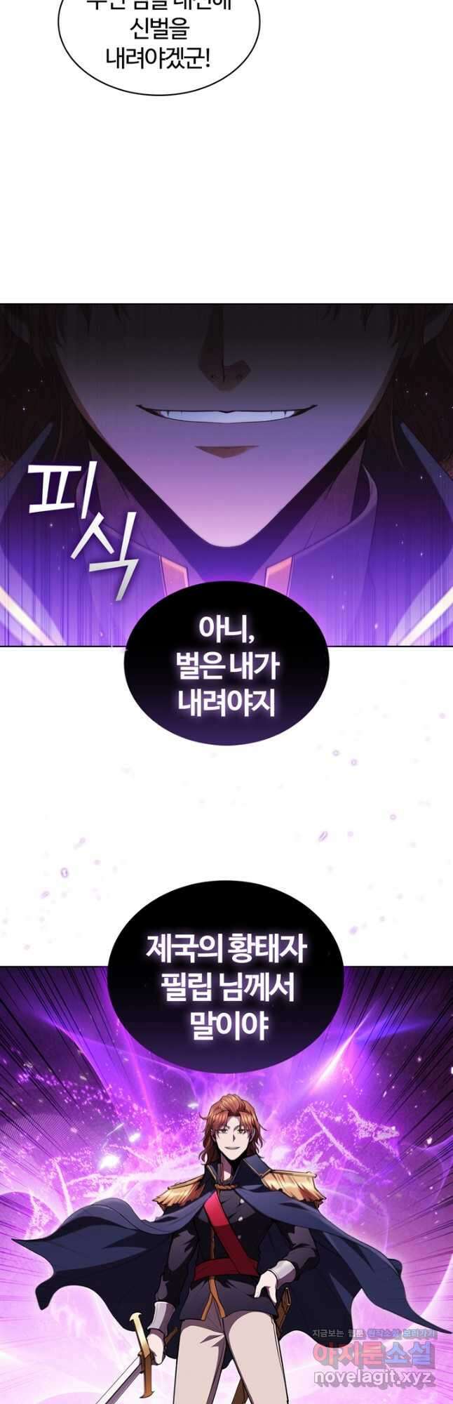 회귀했더니 공작 55화 23