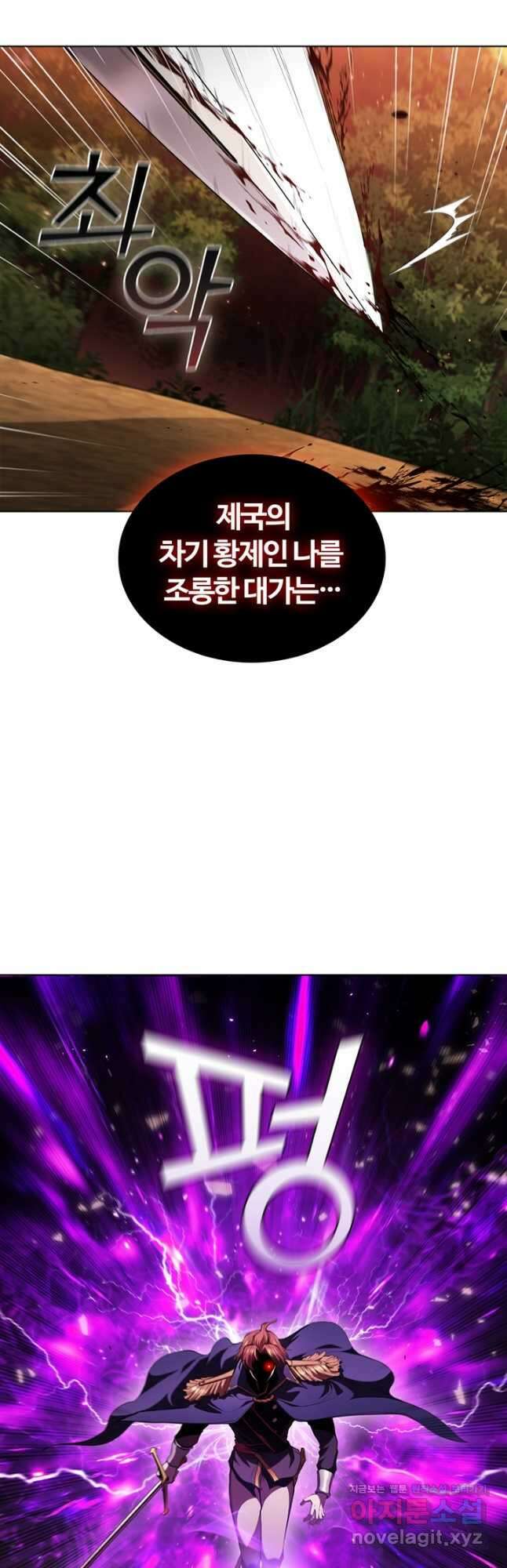 회귀했더니 공작 55화 28