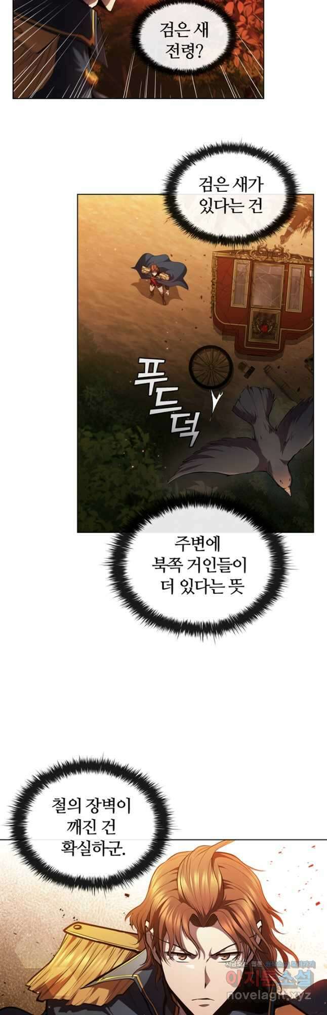 회귀했더니 공작 55화 33