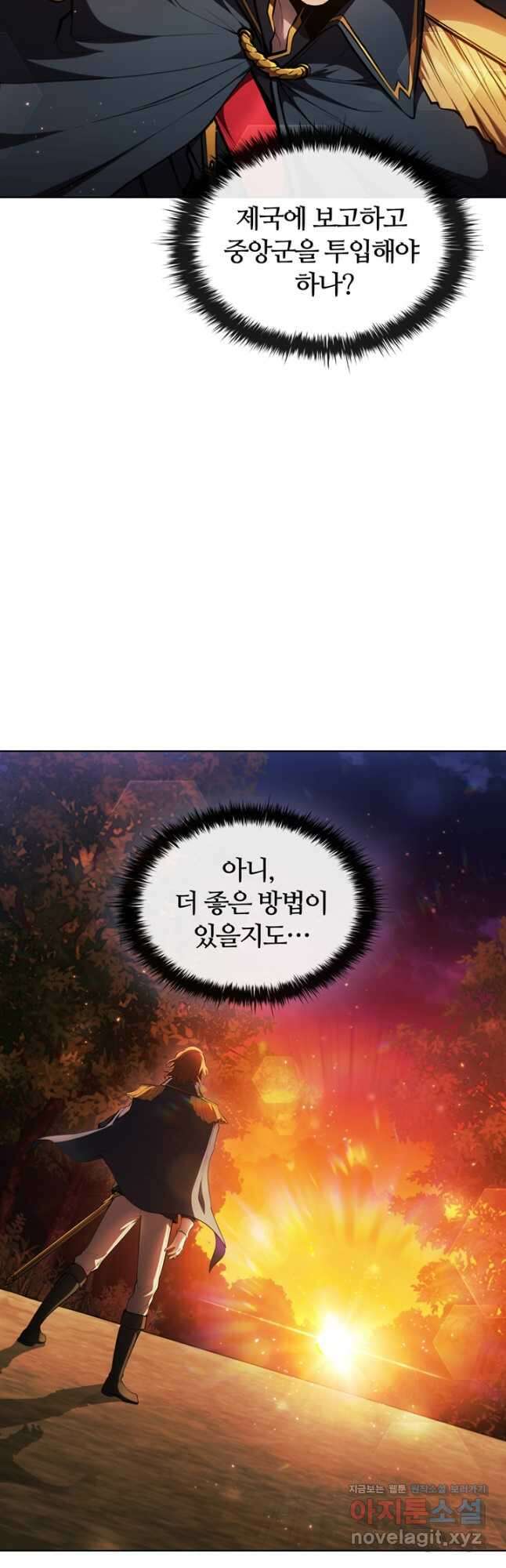 회귀했더니 공작 55화 34