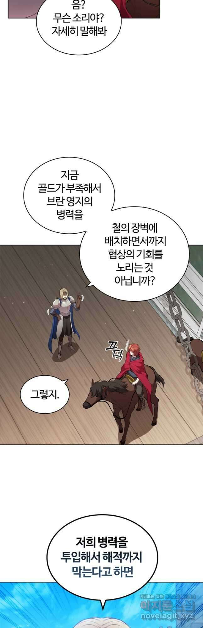 회귀했더니 공작 55화 38