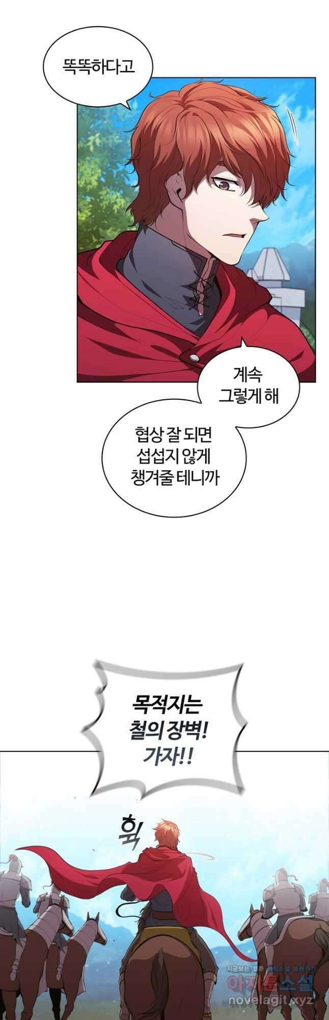 회귀했더니 공작 55화 41