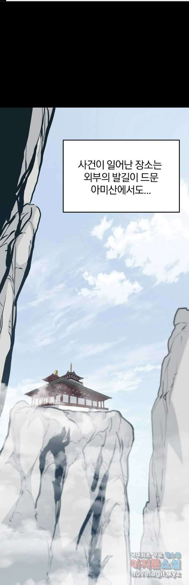 대영반 73화 1