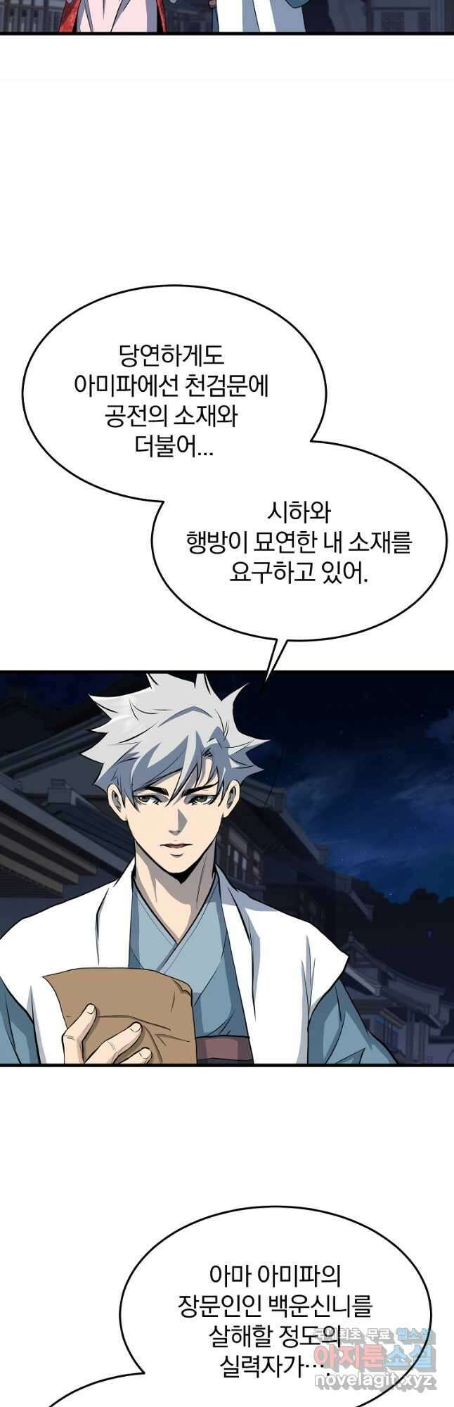 대영반 73화 6