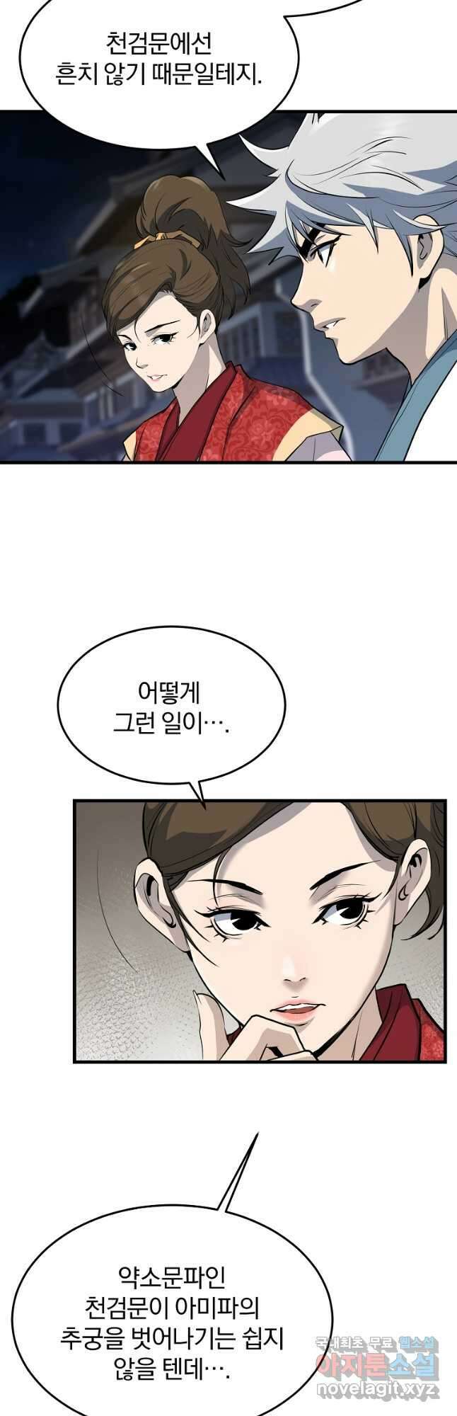 대영반 73화 7