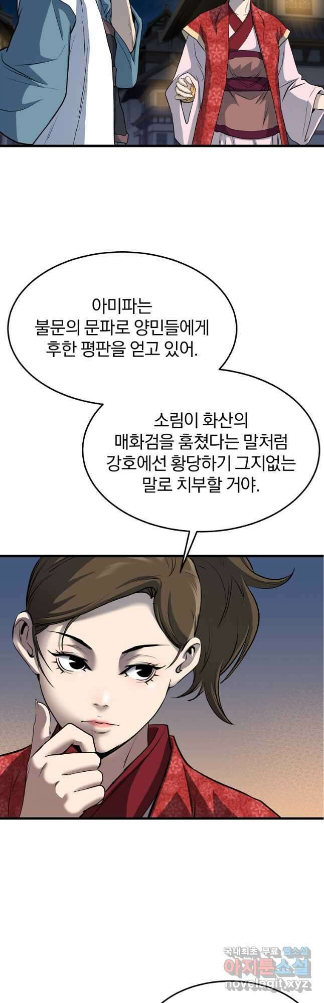 대영반 73화 9