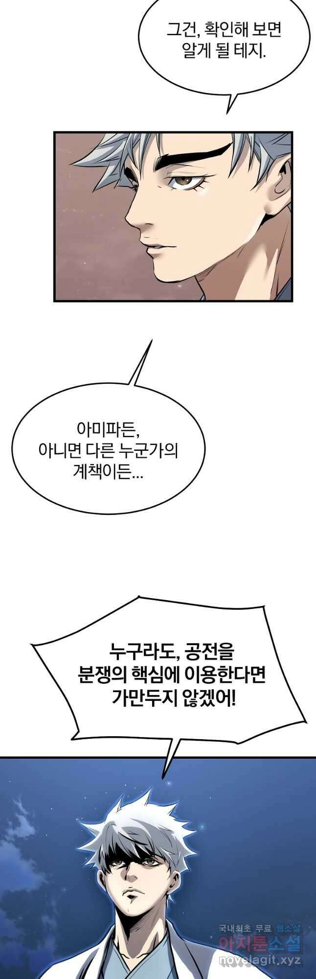대영반 73화 10