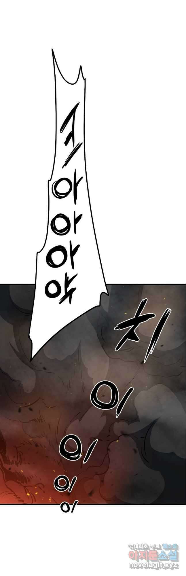 대영반 73화 13
