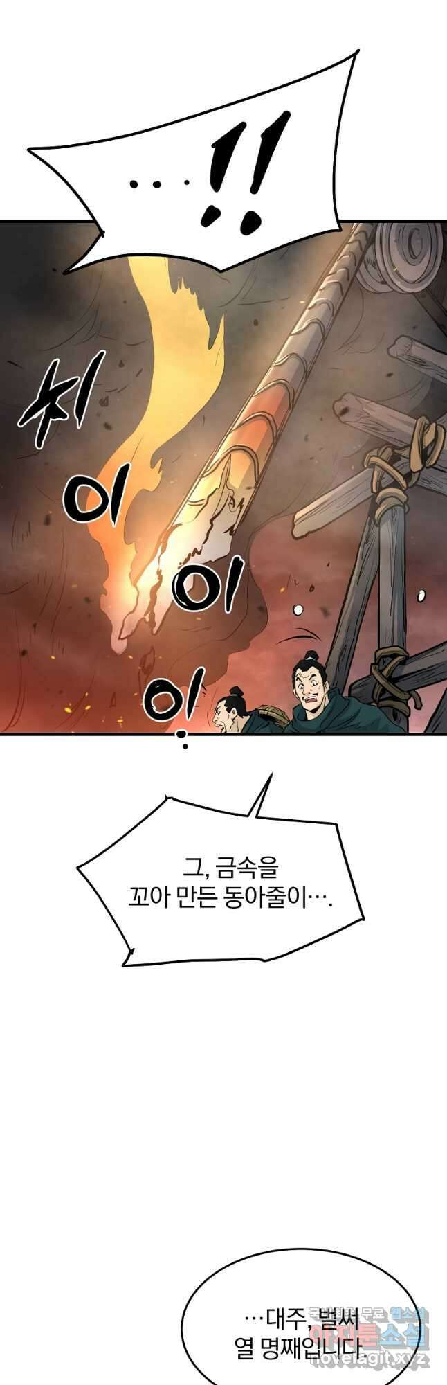 대영반 73화 14
