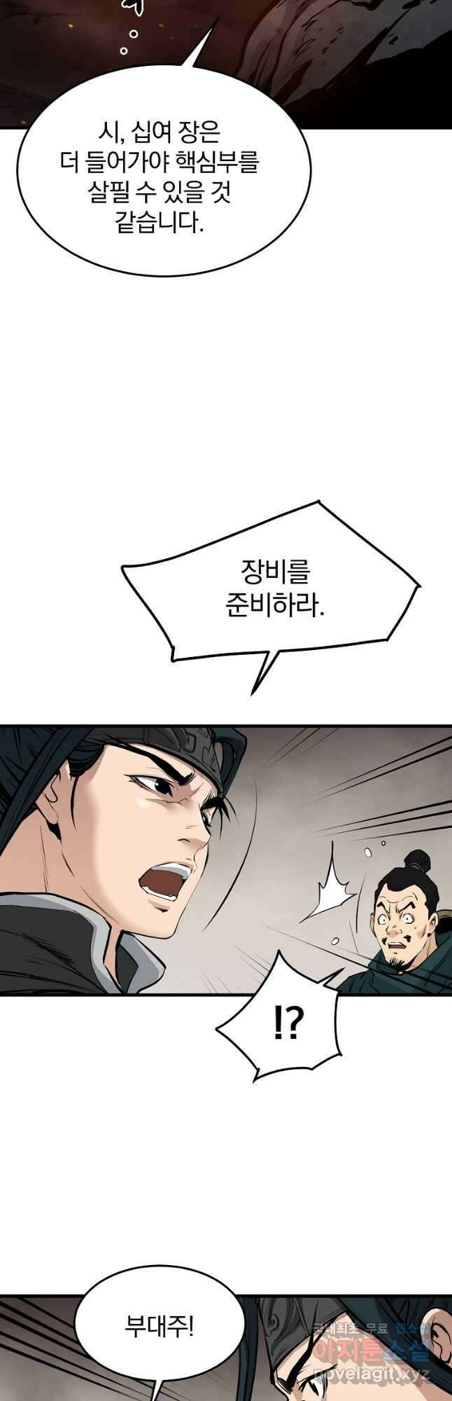 대영반 73화 17