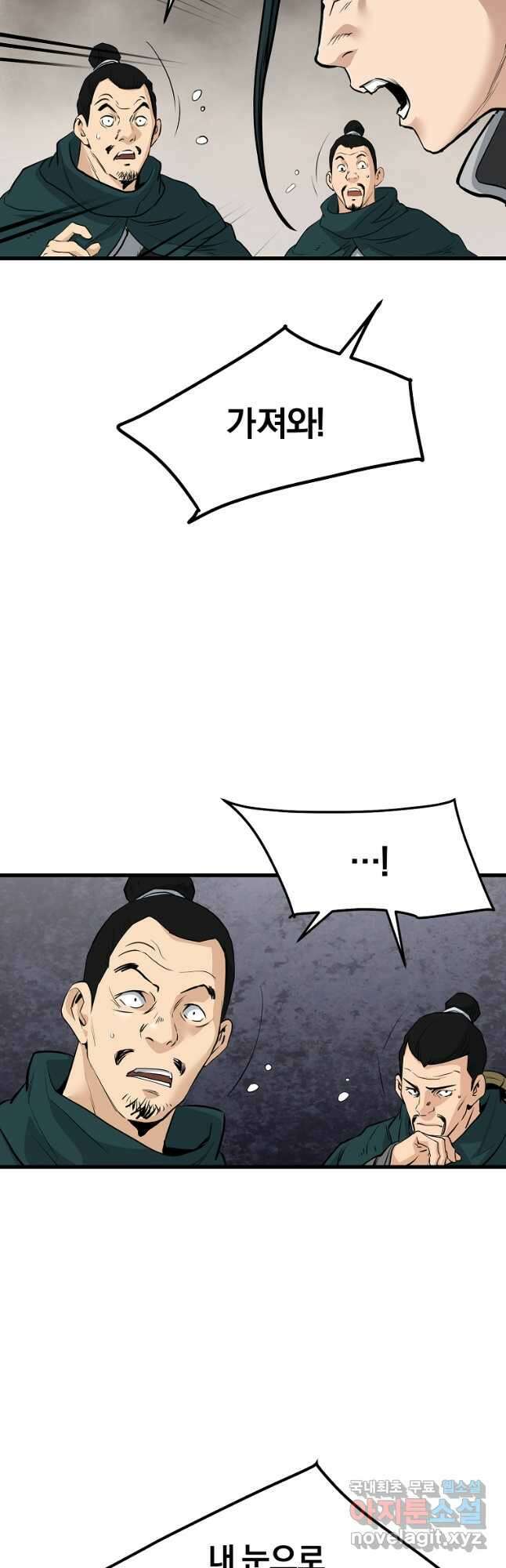 대영반 73화 18