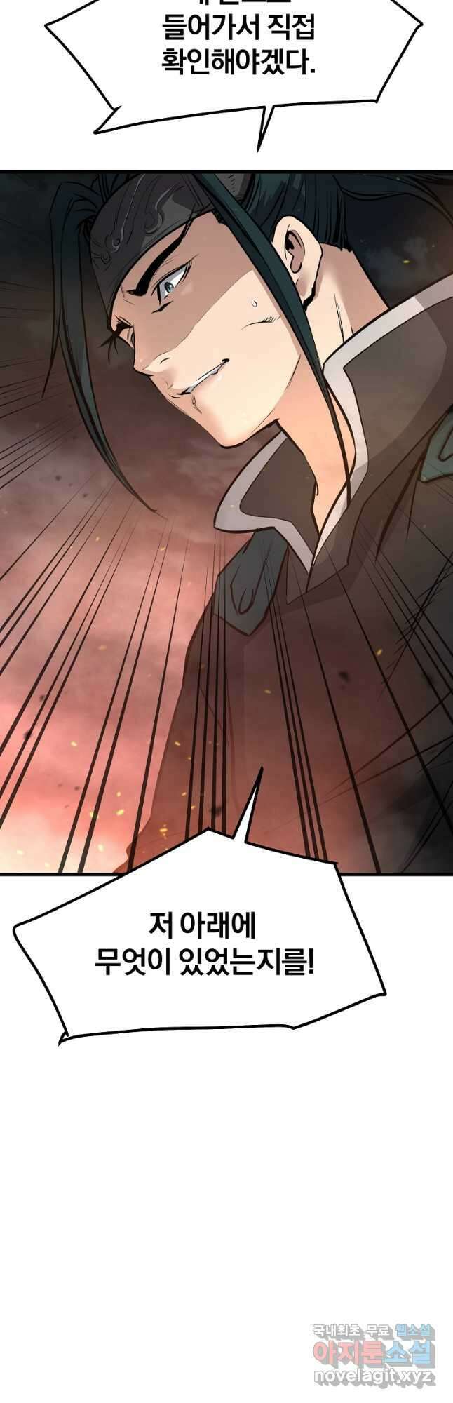 대영반 73화 19