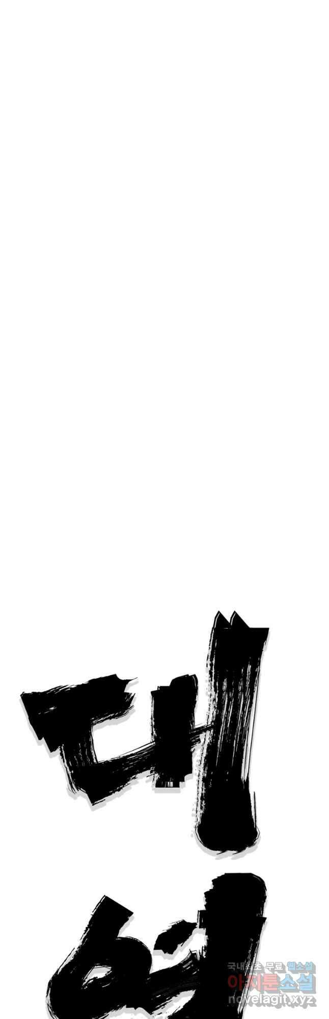 대영반 73화 20