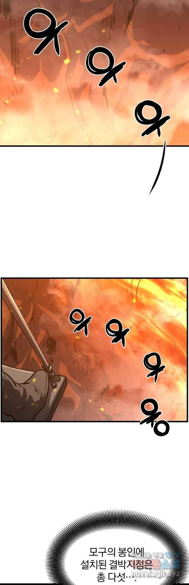 대영반 73화 24