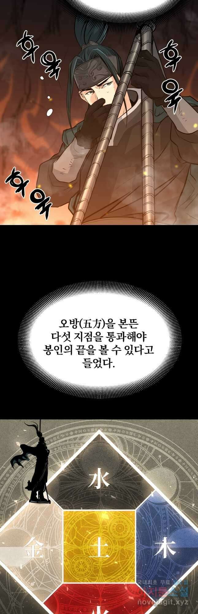 대영반 73화 25