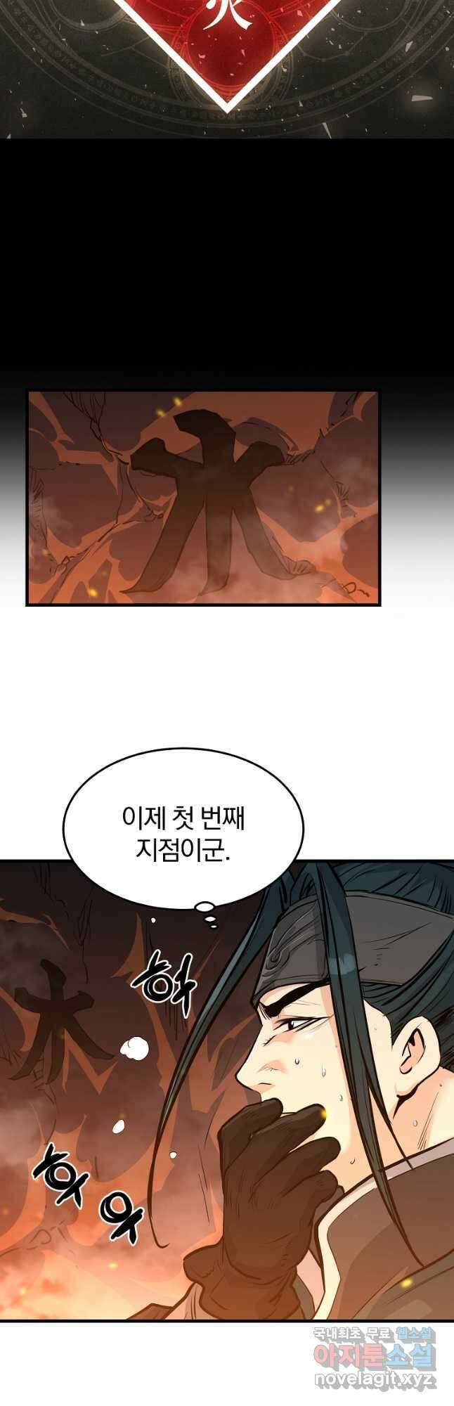 대영반 73화 26