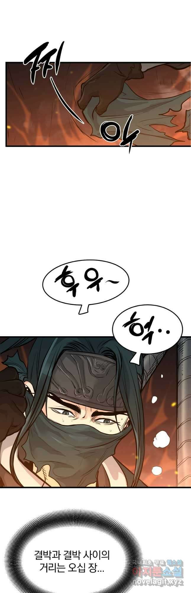 대영반 73화 27