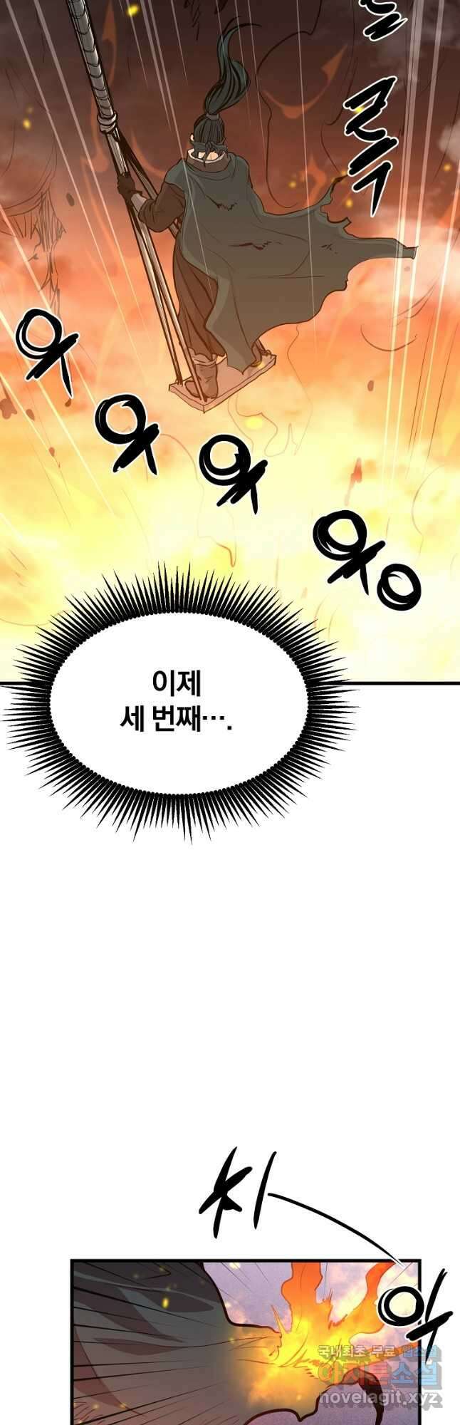 대영반 73화 29