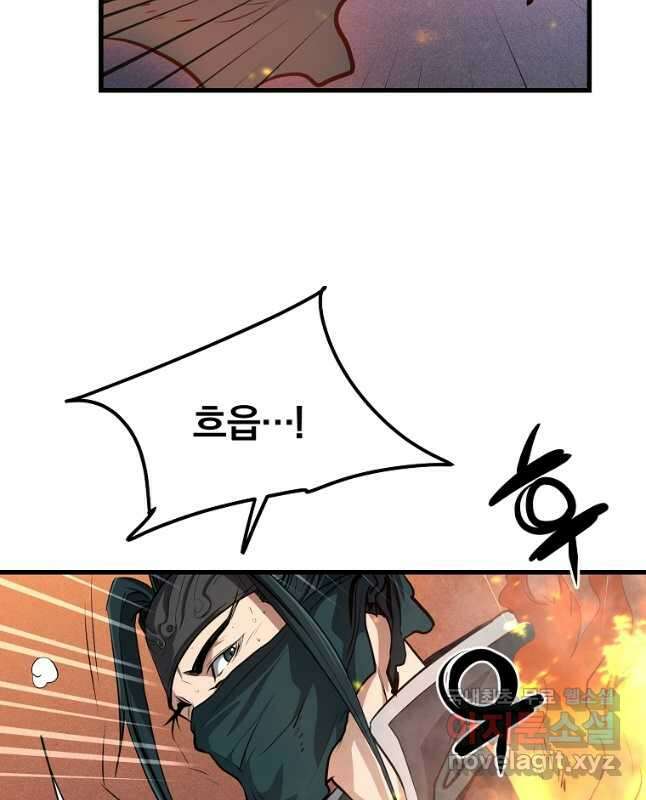 대영반 73화 30
