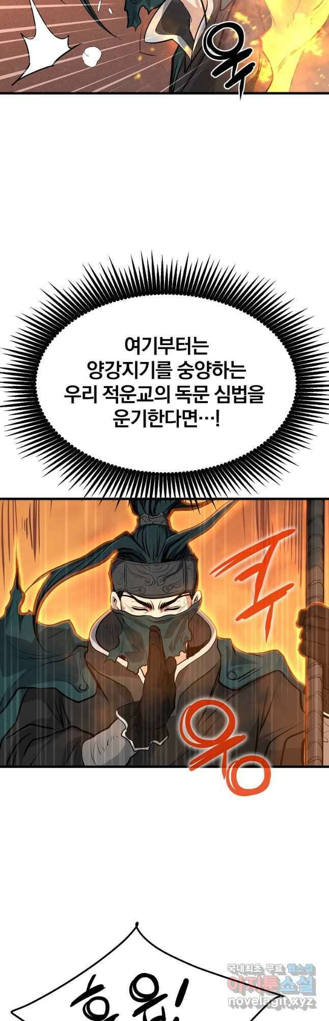 대영반 73화 31