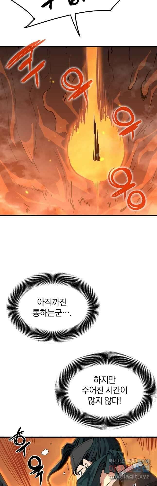 대영반 73화 32