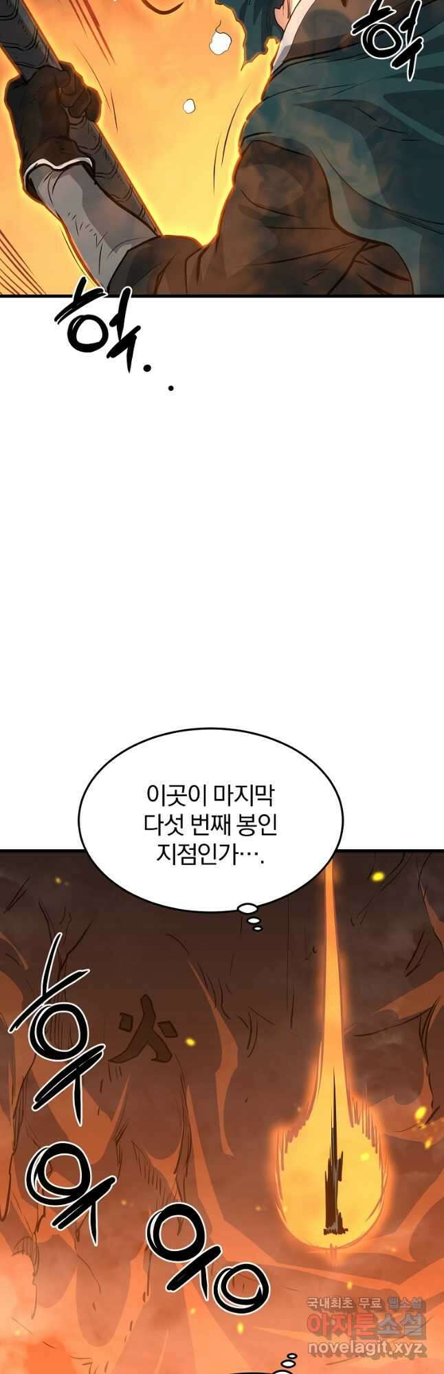 대영반 73화 33