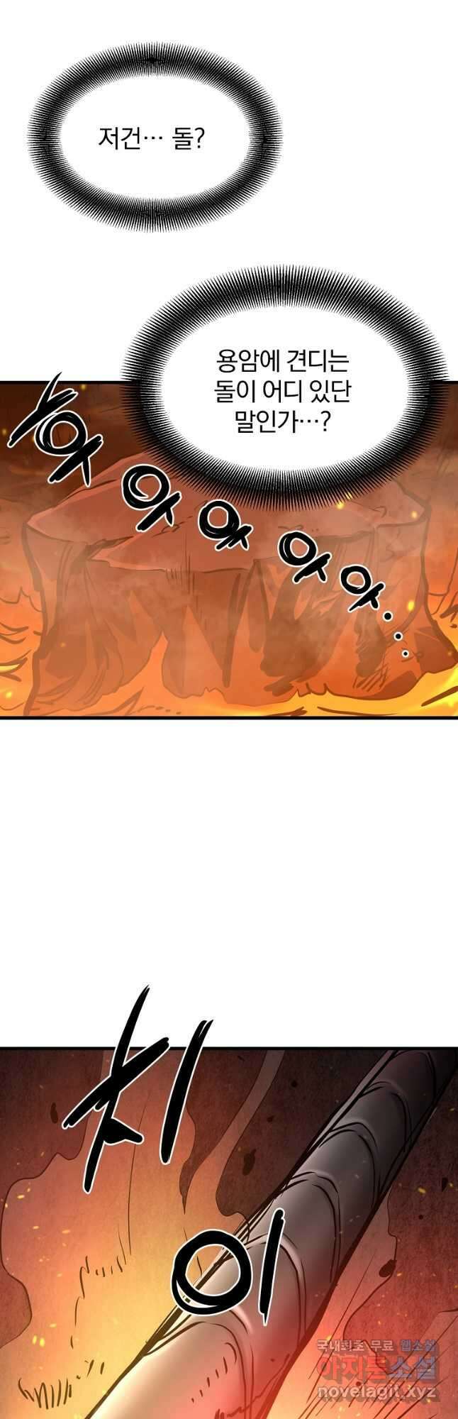 대영반 73화 36