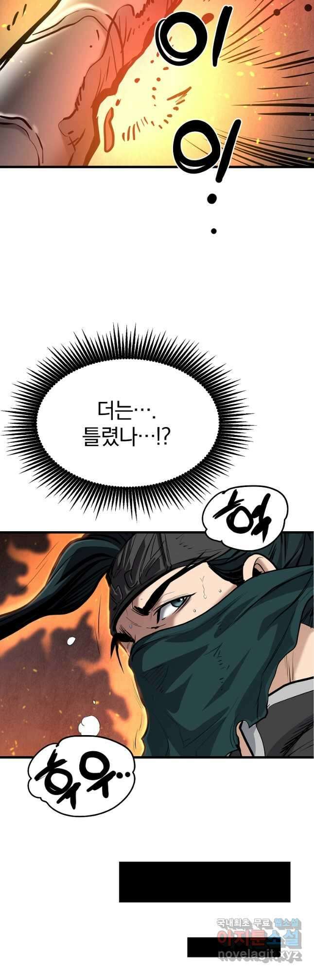 대영반 73화 37