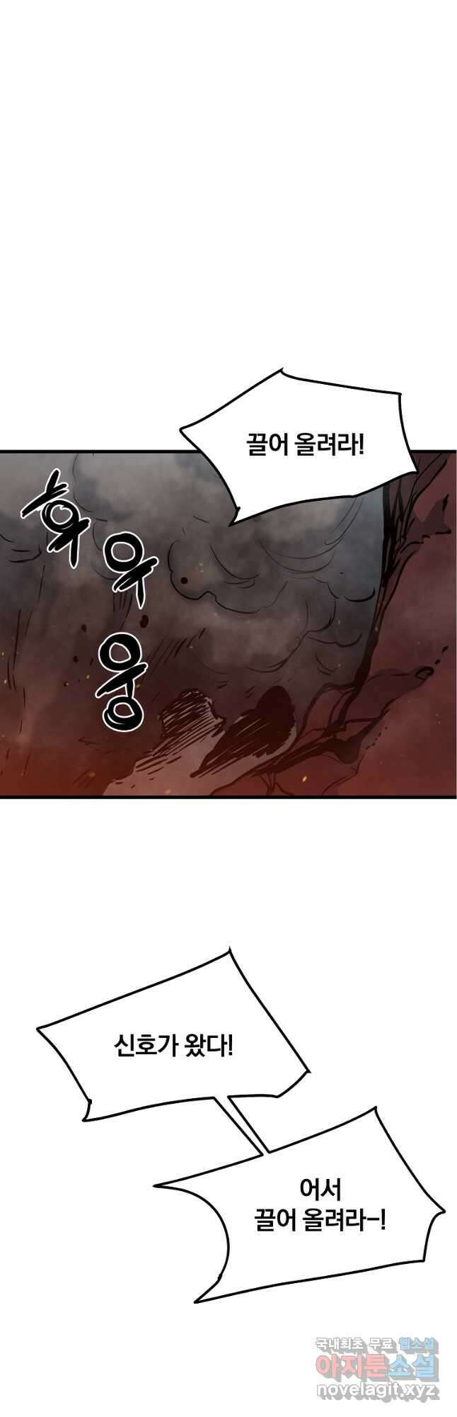 대영반 73화 38