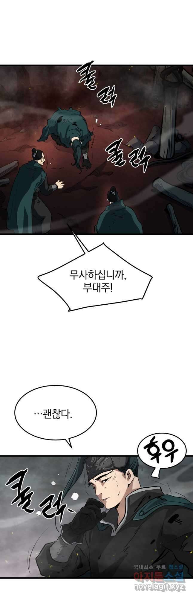 대영반 73화 39