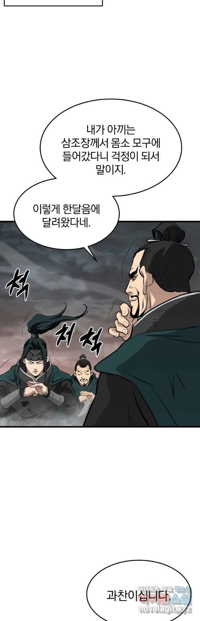 대영반 73화 42