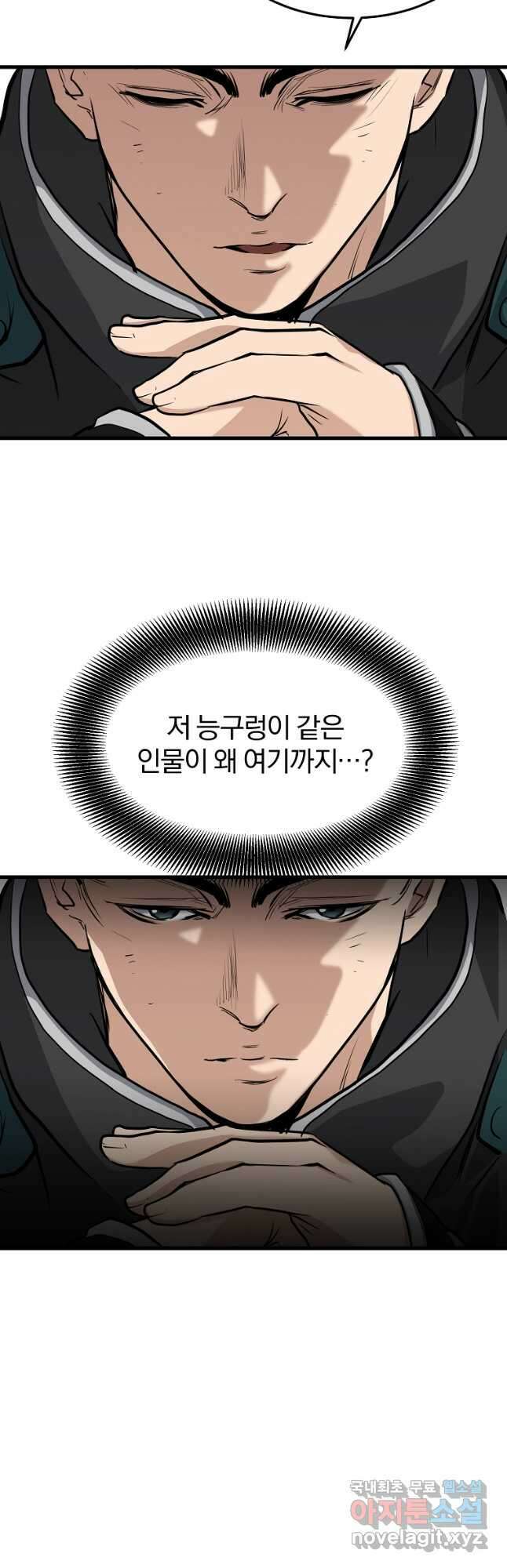 대영반 73화 43